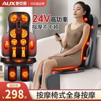 AUX 奥克斯 按摩器肩颈椎腰部背部全身自动多功能靠垫家用揉捏椅按摩仪