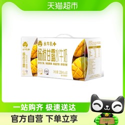 BONUS 百菲酪 杨枝甘露水牛奶200ml*10盒水牛乳果香醇厚营养早餐伴侣