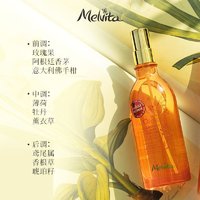 Melvita 蜜葳特法国原装进口 粉红胡椒油100ml  帕梅拉推荐款 送磨砂啫喱150ml