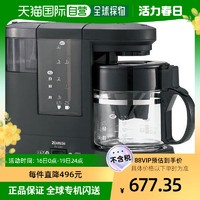 ZOJIRUSHI 象印 咖啡机饮品机家用电器EC CA40 BA