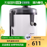 Panasonic 松下 MJ-H200-W榨汁机家用多功能榨汁机原汁