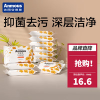 Anmous 安慕斯 婴儿洗衣液  金盏花洗衣皂 80*10块