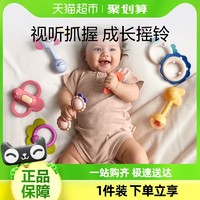 88VIP：babycare 进阶手摇铃婴儿玩具益智早教抓握训练可咬0-6月