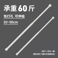 alplume 夏季门帘伸缩杆50-90cm