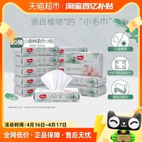 HUGGIES 好奇 小森林棉柔巾20抽12包婴儿宝宝干湿两用洗脸巾