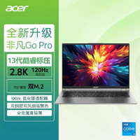 acer 宏碁 非凡Go Pro14 14英寸笔记本电脑（i5-13500H、16GB、512GB）