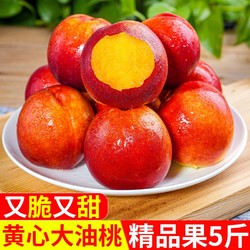 万荣苹果 黄心大油桃5斤3斤新鲜孕妇水果当季黄肉油桃子整箱油桃批