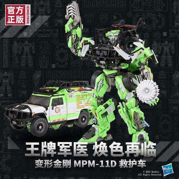 PLUS会员：Hasbro 孩之宝 变形金刚 大师级 G1237 MPM-11D救护车