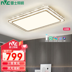 NVC Lighting 雷士照明 智能吸顶灯 128W