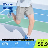 乔丹QIAODAN童装男童短裤儿童五分裤2024夏季速干裤子薄款大童运动裤 纯质灰【四面弹-吸湿速干】 110cm