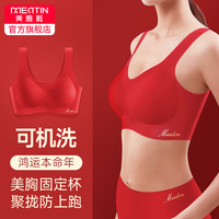 无痕红色内衣内裤女套装本命年无钢圈文胸结婚属龙年时尚女装