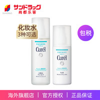Curél 珂润 润浸保湿护肤套装 (化妆水+柔和乳液)