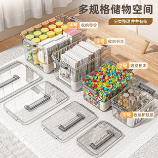 纳鸣手提透明收纳箱玩具塑料整理箱零食桌面杂物大号收纳盒储物箱 透灰-4号【高透加厚PET】