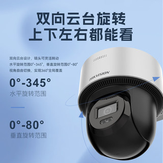 HIKVISION海康威视监控器摄像头3路球机套装400万全彩夜视室外防水poe云台语音对讲2T硬盘全套设备140MY-TE