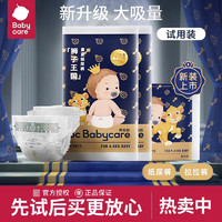 babycare 拉拉裤纸尿裤皇室狮子王国尿不湿男宝女宝试用装体验装