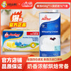 Anchor 安佳 整瓶安佳Anchor黄油454g*1加1L*1淡奶油新西兰进口动物性烘焙原料