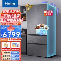 百亿补贴：Haier 海尔 冰箱502升一级能效嵌入式多门风冷无霜超薄双开门内嵌式冰箱