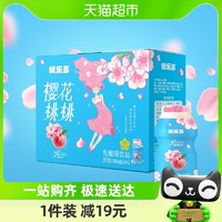 88VIP：优乐多 乳酸菌饮品樱花桃桃味100ml*20瓶