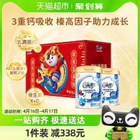 yili 伊利 QQ星榛高儿童成长配方奶粉700gx2罐2024龙年礼盒装