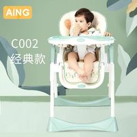 百亿补贴：AING 爱音 宝宝餐椅家用多功能婴儿餐椅便携折叠C002儿童餐桌椅吃饭椅子