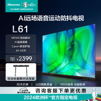 Hisense 海信 电视65L61 65英寸 MEMC防抖 2GB+32GB内存 4K超清全面屏 智能液晶平板电视机 65英寸
