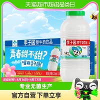 88VIP：LIZIYUAN 李子园 含乳饮料原味甜牛奶225ml*20瓶