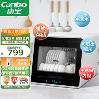 Canbo 康宝 台式消毒柜 48L