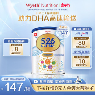 Wyeth 惠氏 港版铂臻3段S26瑞士原装原罐进口 婴幼儿牛奶粉800g 混合喂养