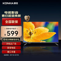 KONKA 康佳 LED32E330C 液晶电视 32英寸 720P