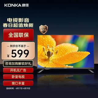 KONKA 康佳 LED32E330C 液晶电视 32英寸 720P