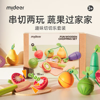 mideer 弥鹿 水果蔬菜切切乐玩具刀可啃咬儿童仿真木质蒙氏宝宝套装