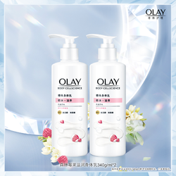 OLAY 玉兰油 森林莓果滋润身体乳 340g/ml*2