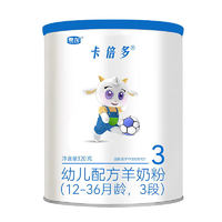 卡倍多卡倍多OPO 婴儿配方羊奶粉120克 3段(12-36个月适用)120g