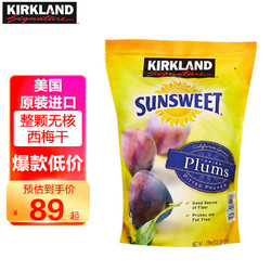 KIRKLAND Signature 科克兰 柯克兰 无核西梅干 1.58kg