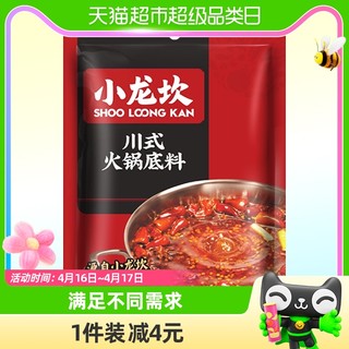 88VIP：小龙坎 川式牛油火锅底料150g/袋四川麻辣火锅麻辣烫香锅小包