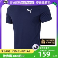 PUMA 彪马 男装新款运动休闲服透气短袖T恤圆领上衣685644