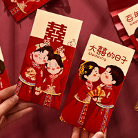 欢喜壹家 结婚庆红包利是封婚礼中式彩绘女方改口红包袋婚庆千元喜字大红包