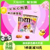 88VIP：m&m's 玛氏 巧克力豆组合装 2口味 270g