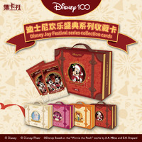 集卡社正版授权迪士尼欢乐盛典圣诞收藏卡盲盒卡牌卡册米奇草莓熊