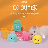 Hoopet 猫玩具叫叫球 三个