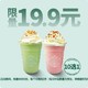  STARBUCKS 星巴克 春日星冰乐10选1 到店券　