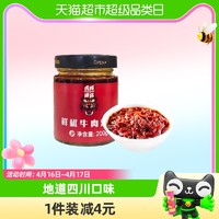 88VIP：TIGER BANG 虎邦 辣酱鲜椒牛肉辣酱200g×1瓶下饭菜辣椒酱