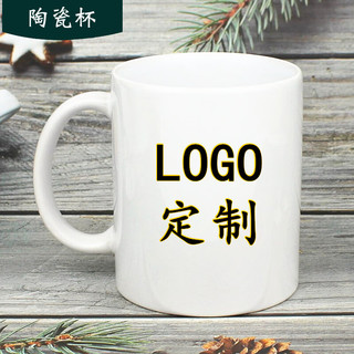 京清福 创意涂层陶瓷杯变色水杯LOGO热转印广告马克杯  白杯+双面图案+白盒