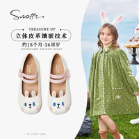 百亿补贴：Snoffy 斯纳菲 X珍藏系列女童皮鞋2024春款儿童洋气软底公主鞋透气单鞋子
