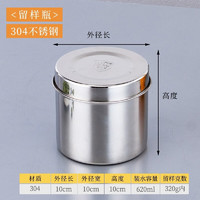京清福 食品留样罐调料盒不锈钢食物留样盒 纯正304圆形10cm