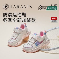 TARANIS 泰兰尼斯 冬季新款童鞋机能运动鞋子女童休闲鞋幼儿园跑步鞋儿童鞋