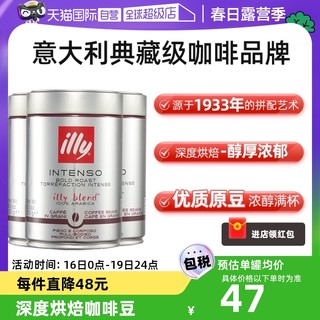 illy 意利 深度烘焙咖啡豆250g＊3（每罐38.16元）