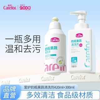 Carefor 爱护 奶瓶餐具玩具清洗液720ml宝宝奶瓶专用洗洁精