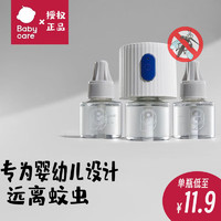 babycare bc babycare婴儿电热蚊香液无香无味宝宝驱蚊神器家用儿童bbc驱蚊液防蚊母婴