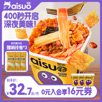 AISUO 爱嗦 冲泡螺蛳粉柳州正宗方便速食酸辣米粉丝即食品免煮桶装螺狮粉